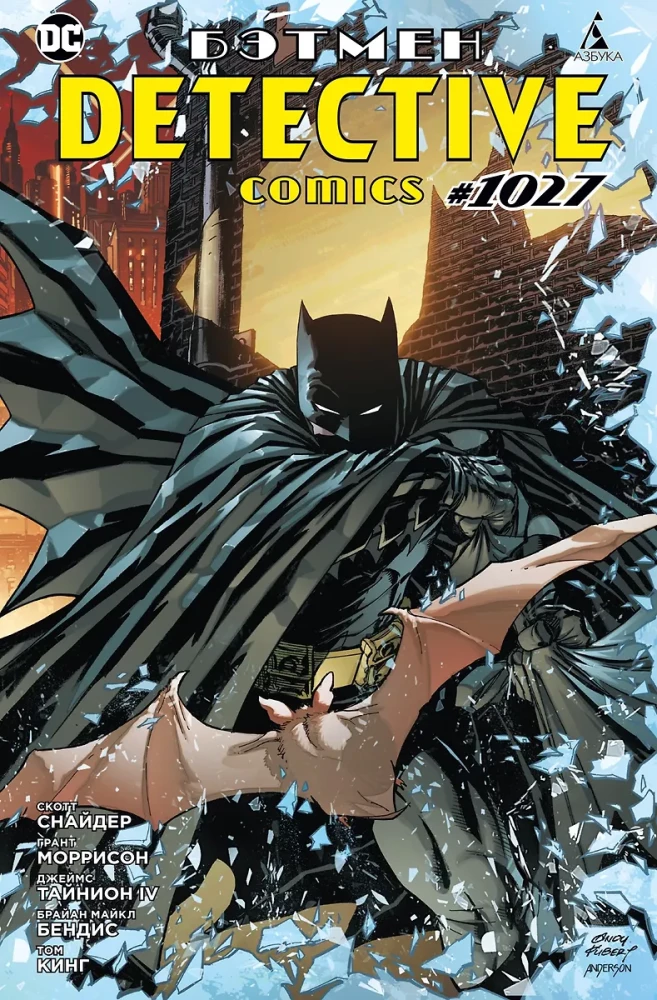 Batman. Detective Comics #1027