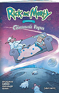 Rick i Morty przedstawiają: Śpiący Gary