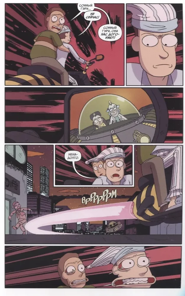 Rick i Morty przedstawiają: Śpiący Gary