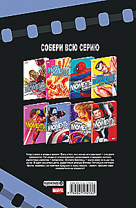 Cudowne chwile Marvel. Kapitan Ameryka