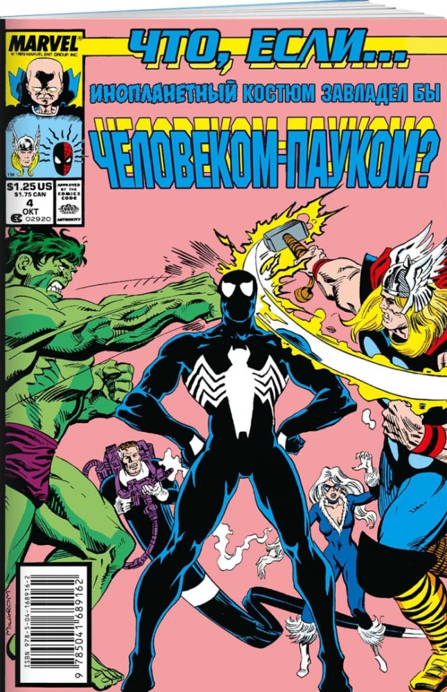 MARVEL: Co jeśli?.. Kosmiczny kostium przejął Człowieka-Pająka