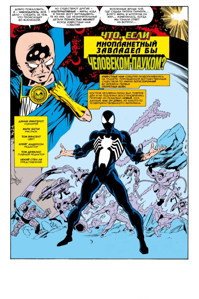 MARVEL: Co jeśli?.. Kosmiczny kostium przejął Człowieka-Pająka