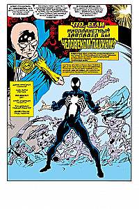 MARVEL: Co jeśli?.. Kosmiczny kostium przejął Człowieka-Pająka