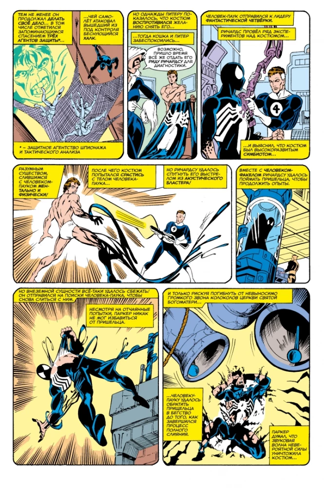 MARVEL: Co jeśli?.. Kosmiczny kostium przejął Człowieka-Pająka