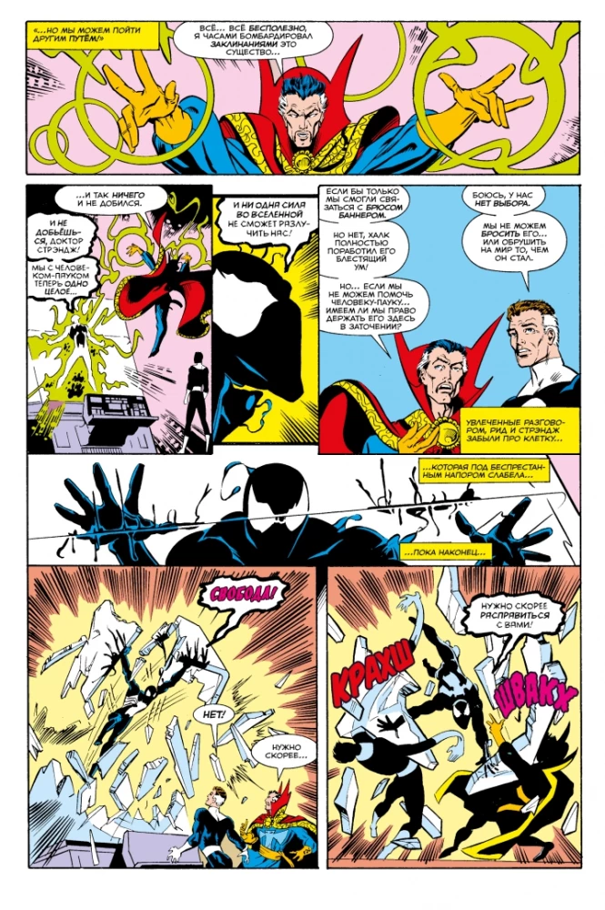 MARVEL: Co jeśli?.. Kosmiczny kostium przejął Człowieka-Pająka