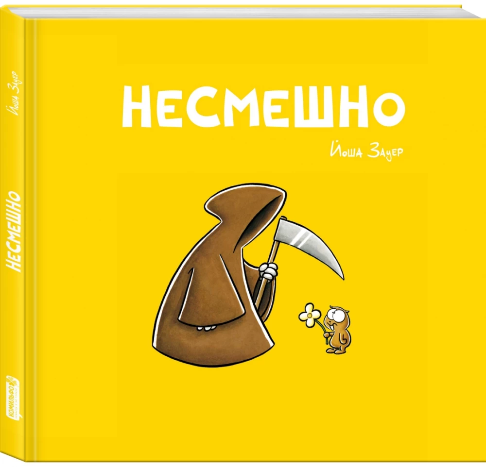 Niesmaczne