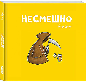 Niesmaczne