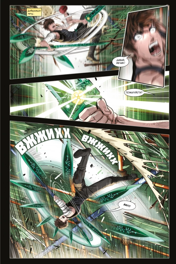 Master of the Sword. Volume 2. God of War