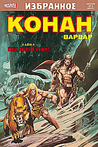 Conan-warzownik. Tajemnica Zatraconej rzeki