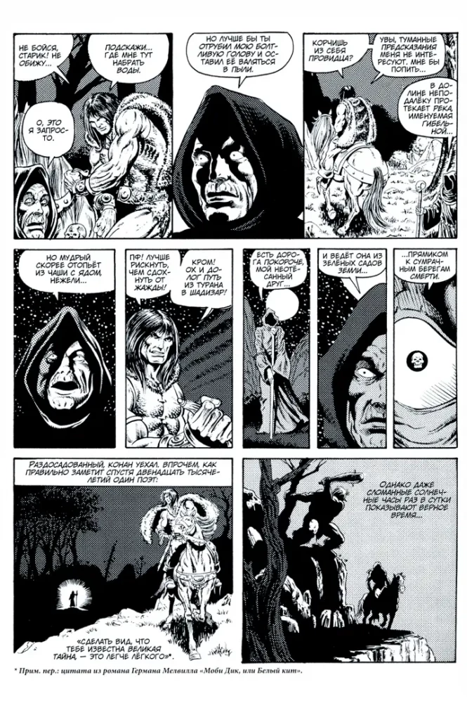 Conan-warzownik. Tajemnica Zatraconej rzeki