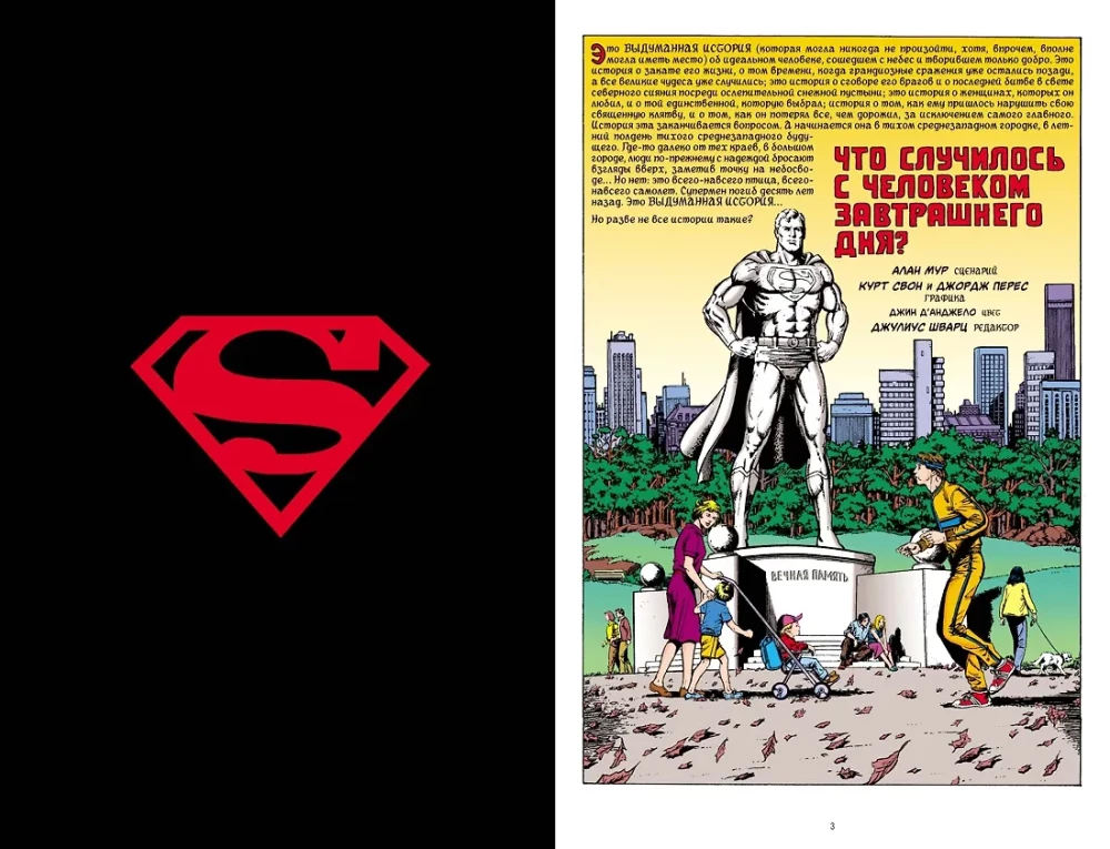 Superman. Co się stało z Człowiekiem Jutra?
