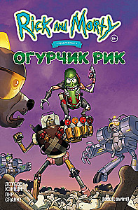 Rick i Morty przedstawiają. Ogórek Rick