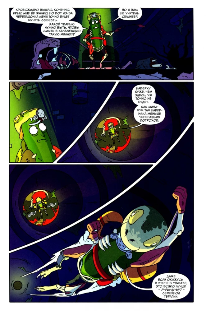 Rick i Morty przedstawiają. Ogórek Rick