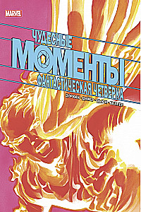 Cudowne chwile Marvel. Fantastyczna czwórka
