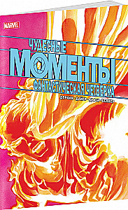 Cudowne chwile Marvel. Fantastyczna czwórka