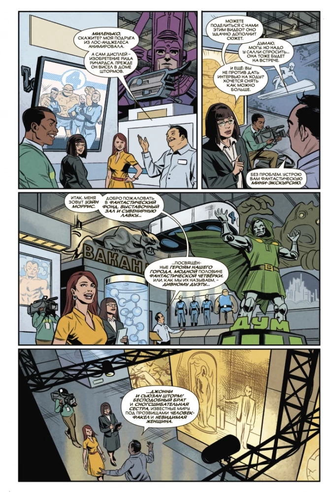 Cudowne chwile Marvel. Fantastyczna czwórka