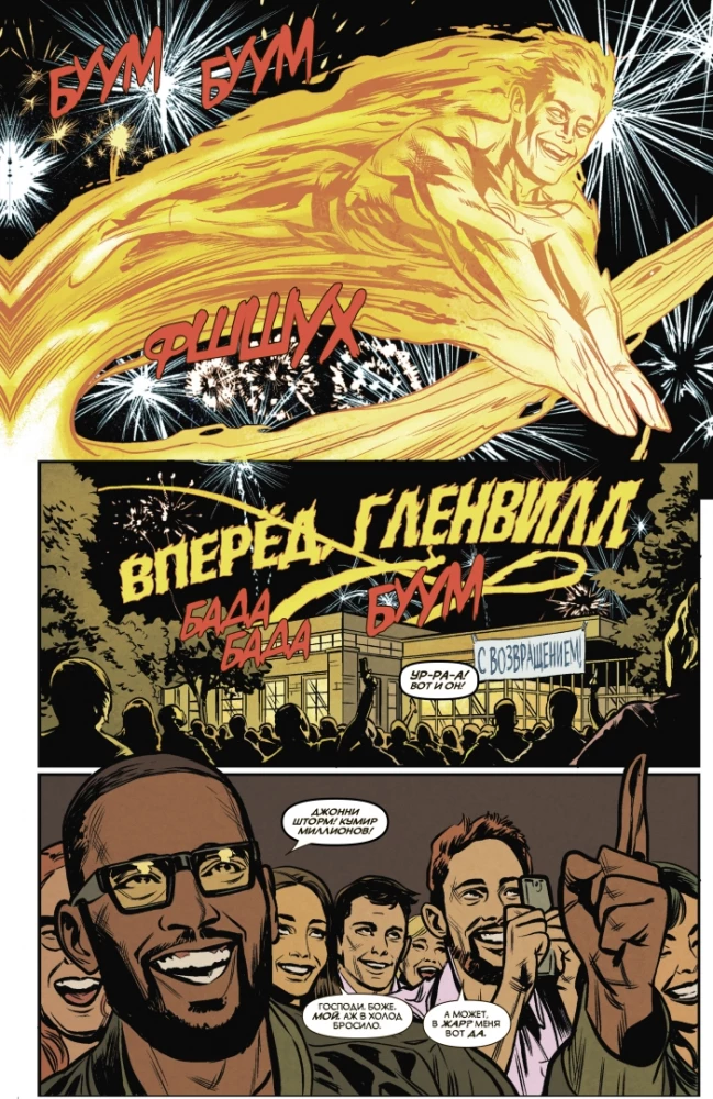 Cudowne chwile Marvel. Fantastyczna czwórka