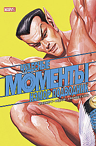 Cudowne chwile Marvel. Namor Podwodnik