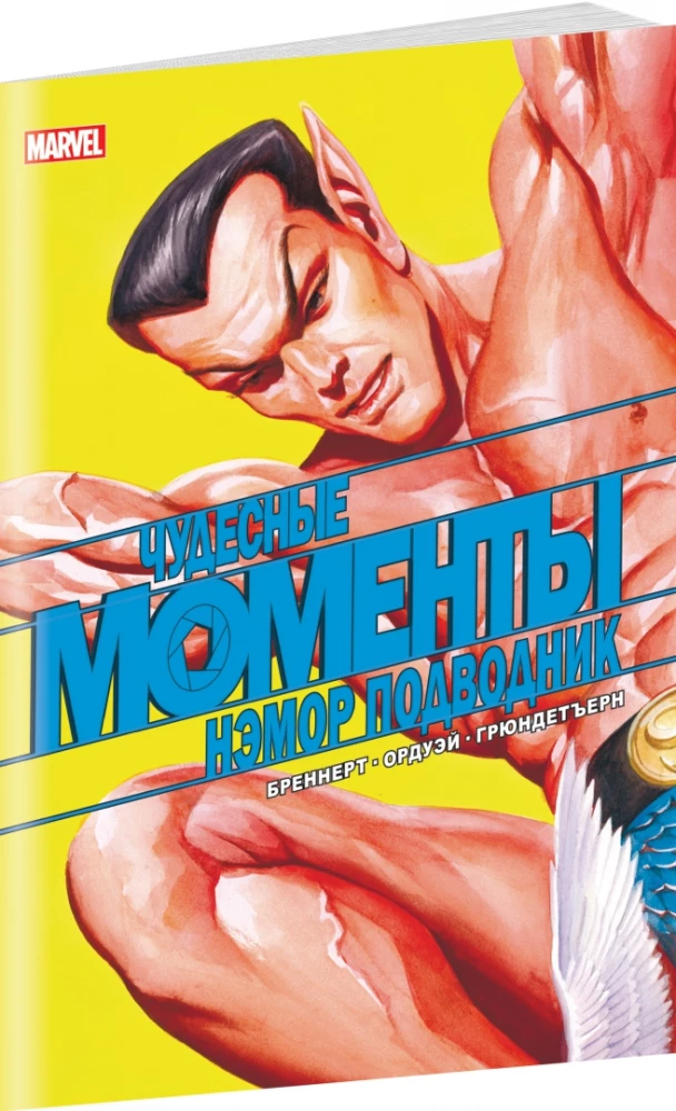 Cudowne chwile Marvel. Namor Podwodnik