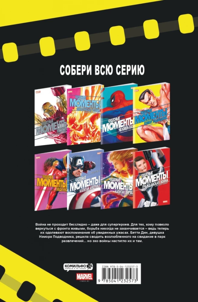 Cudowne chwile Marvel. Namor Podwodnik