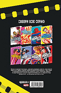 Cudowne chwile Marvel. Namor Podwodnik