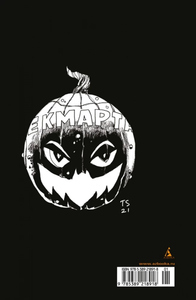 Batman. Długi Halloween. Wydanie specjalne