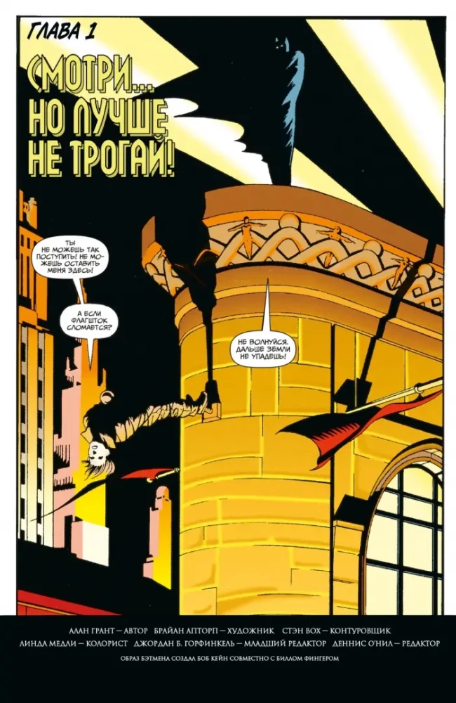 Batman. Cień Nietoperza: Trujący Bluszcz. Rok pierwszy