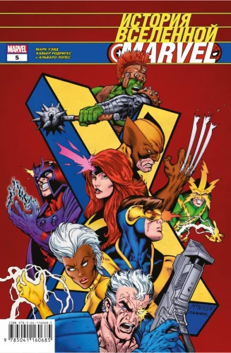 Historia wszechświata Marvel