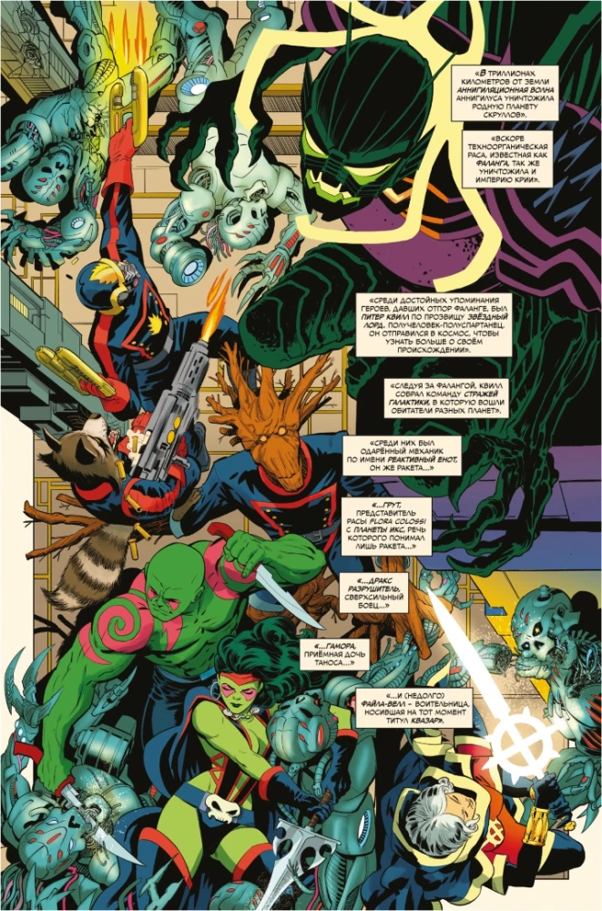 Historia wszechświata Marvel