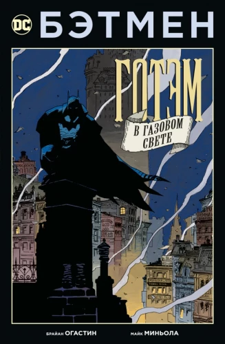 Batman. Gotham w świetle gazowym