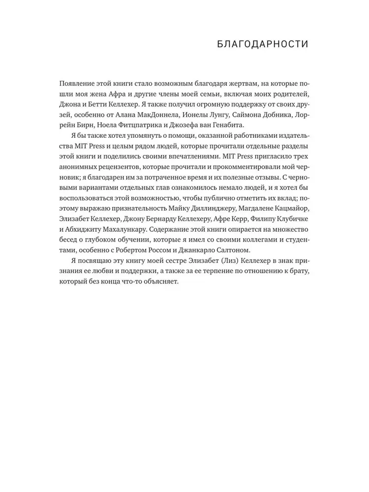 Uczenie głębokie. Najkrótszy i najjaśniejszy kurs
