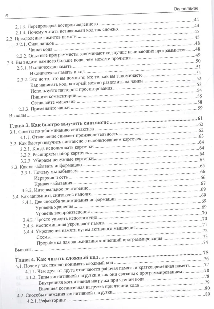 Um programisty. Jak zrozumieć i pojąć każdy kod