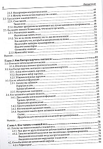 Um programisty. Jak zrozumieć i pojąć każdy kod