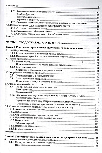 Um programisty. Jak zrozumieć i pojąć każdy kod
