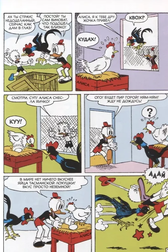 Najlepsze od Archiego. Książka 3