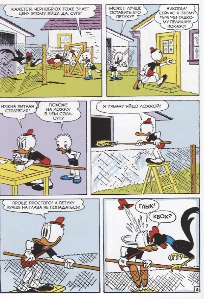 Najlepsze od Archiego. Książka 3