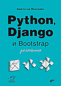 Python, Django and Bootstrap for Beginners