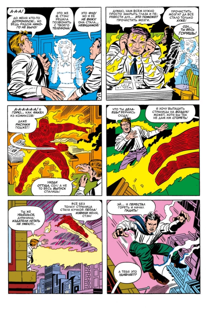 MARVEL: Co jeśli?.. Gwiazdy Marvel stały się Fantastyczną Czwórką
