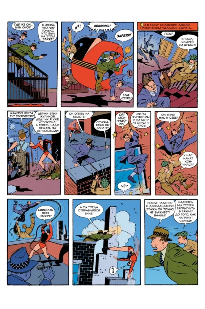 Plastic Man