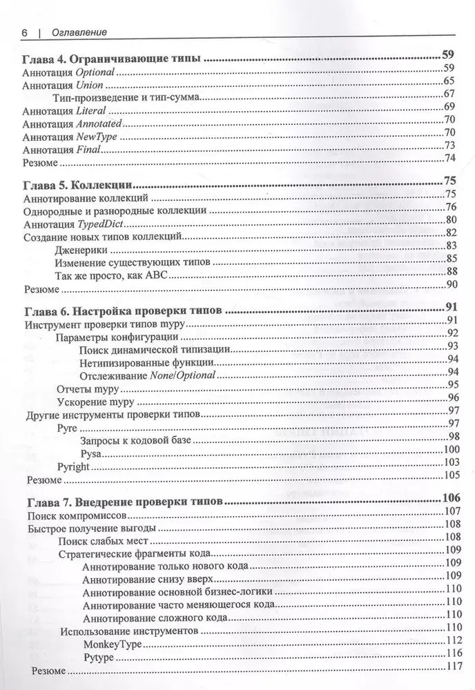 Niezawodny Python