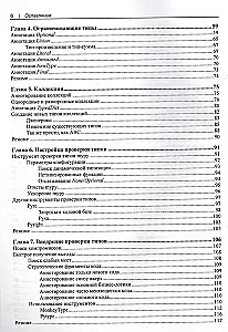 Niezawodny Python
