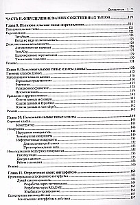 Niezawodny Python