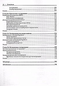 Niezawodny Python
