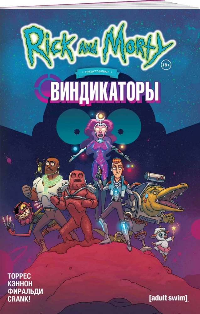 Rick i Morty przedstawiają: Wskazówki