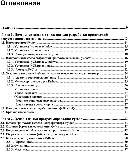 Podstawy sztucznej inteligencji w przykładach w Pythonie