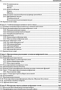 Podstawy sztucznej inteligencji w przykładach w Pythonie
