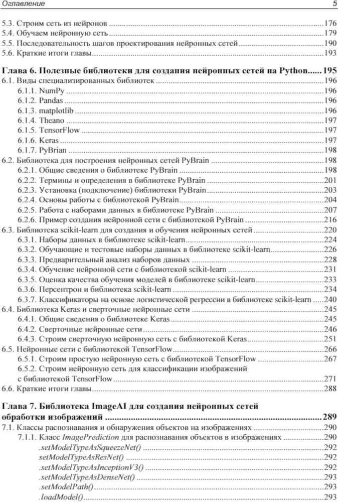 Podstawy sztucznej inteligencji w przykładach w Pythonie