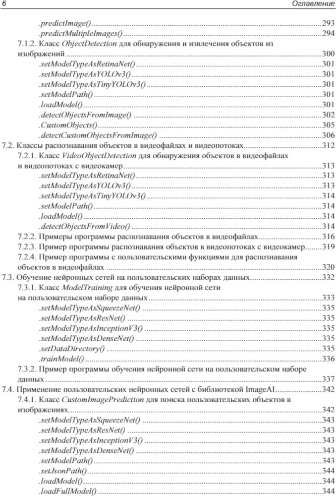 Podstawy sztucznej inteligencji w przykładach w Pythonie