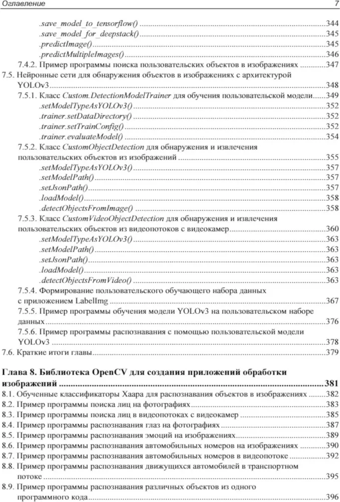 Podstawy sztucznej inteligencji w przykładach w Pythonie