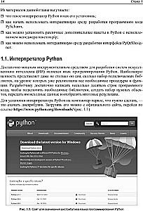 Podstawy sztucznej inteligencji w przykładach w Pythonie
